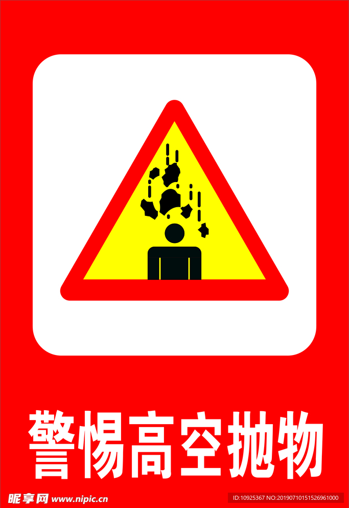 警示牌 水深