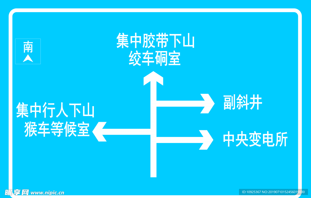 路标
