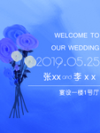 婚礼迎宾牌