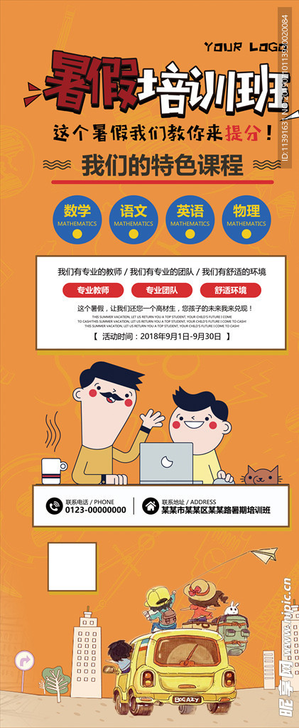 培训班