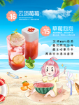 夏日冷饮小清新