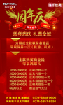 周年庆