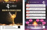 舞蹈班