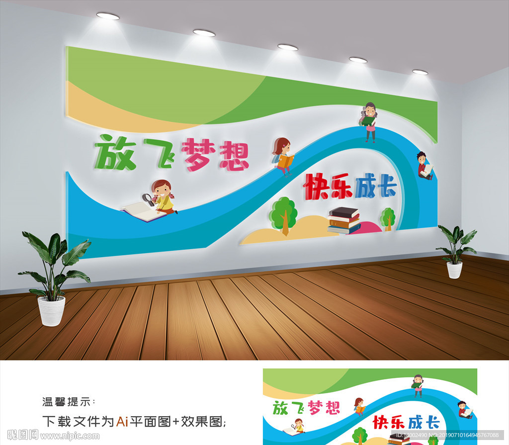 校园文化区