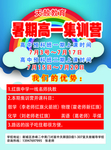 辅导宣传单