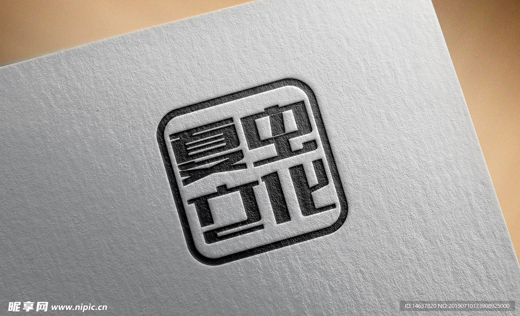 logo样机 效果图 贴图 样