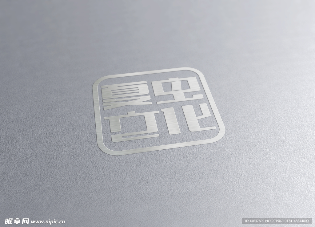 logo样机 效果图 贴图 样