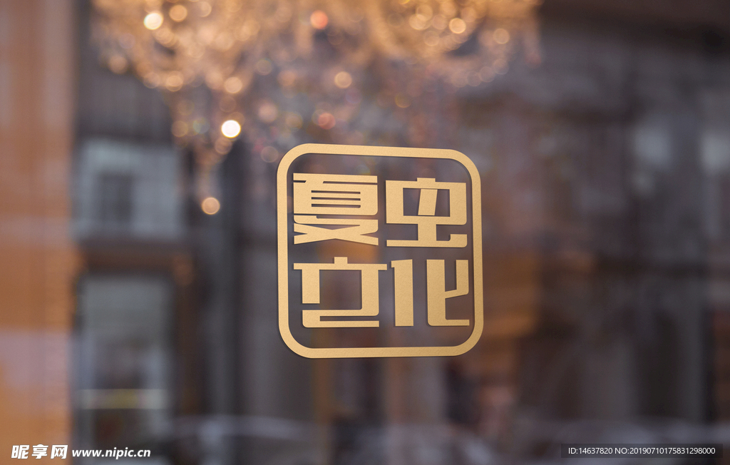 logo样机 效果图 贴图 样