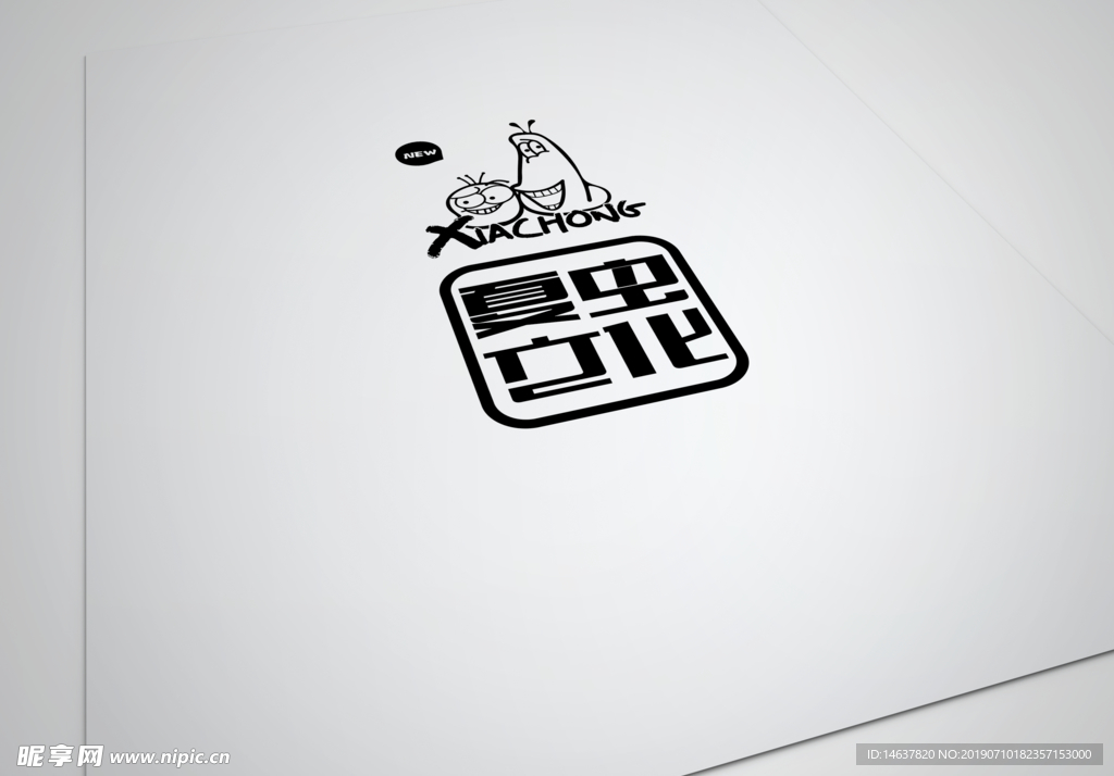 logo样机 效果图 贴图 样
