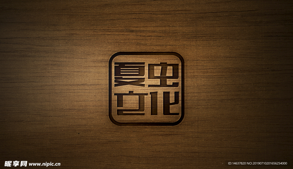 logo样机 效果图 贴图 样