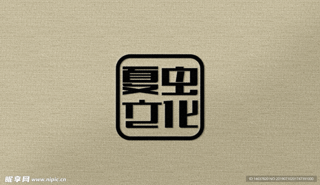 logo样机 效果图 贴图 样