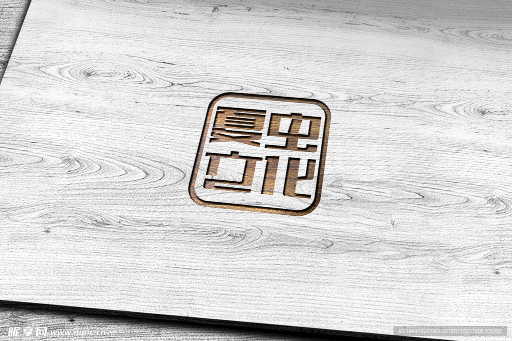 logo样机 效果图 贴图 样