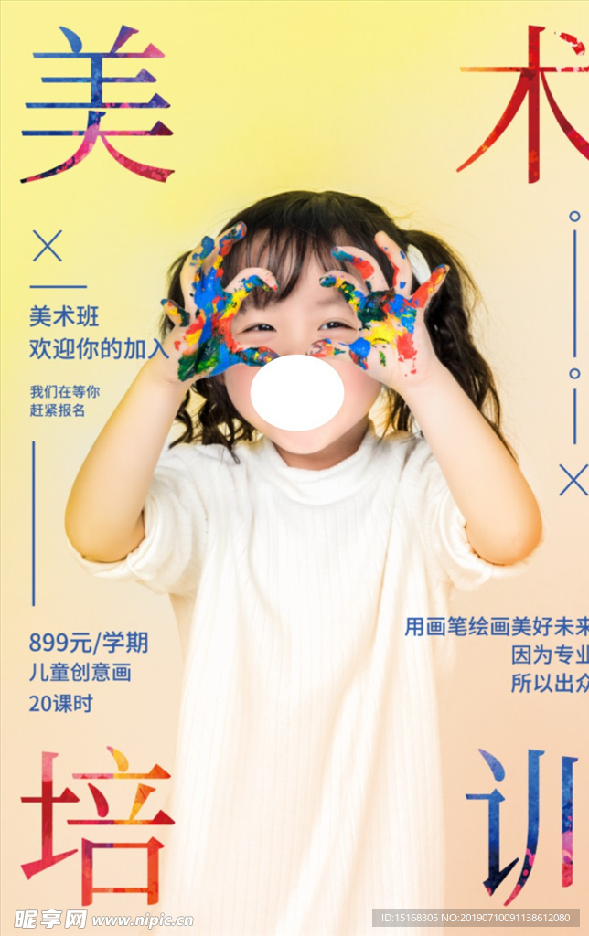 简洁大气培训系列海报
