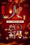 创意字体火锅美食促销海报