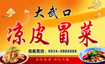 店招门头