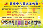 美术工作室招生