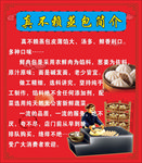 包子展板