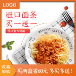 面条
