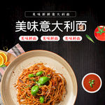 面条