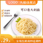 面条