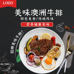 牛排