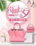 七夕包包促销