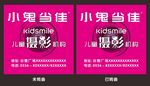 小鬼当佳 地铁广告 灯箱设计