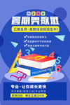 奥数班