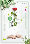 教师节广告