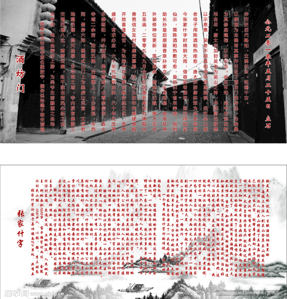防古