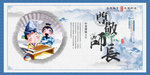 尊敬师长