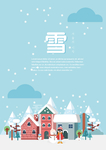 雪 房子 雪景 下雪 蓝天