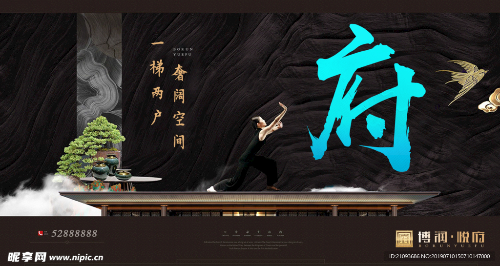 高端地产提报 提案 秀稿 海报