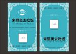 简约名片