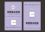 简约名片