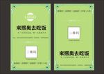 简约名片