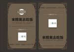 简约名片