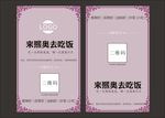 简约名片