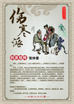 中医七大门派