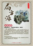 中医七大门派