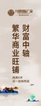 地产  道旗