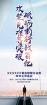 大气企业总结大会海报