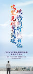 企业总结大会展架