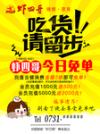 免单单页