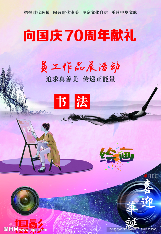 书法 绘画