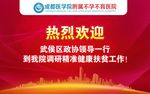 热烈欢迎