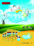 荷兰乳牛海报
