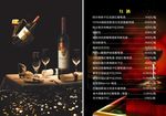 酒水价目表