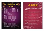 名尚美业价目表