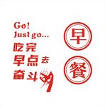 早餐